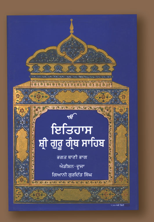 Front flap of the book - Itihaas Sri Guru Granth Sahib: Bhagat Bani Bhag