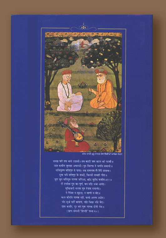 Back flap of the book - Itihaas Sri Guru Granth Sahib: Bhagat Bani Bhag